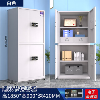Yetuo electronic safe cabinet fingerprint password lock file cabinet information cabinet iron cabinet national treasure lock file cabinet low cabinet safe double section white electronic password lock