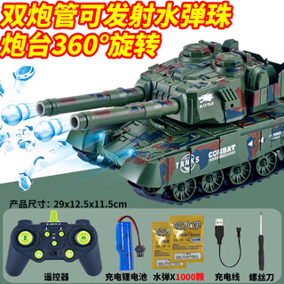 智家家儿童玩具遥控坦克车履带式虎式电动军事仿真汽车模型男孩生日礼物 【双炮管可发射水弹】天启坦克