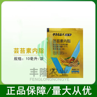 Yi'an nongyi feng brassinolide 0.01% soluble agent vegetable and fruit tree plant growth regulator 10ml
