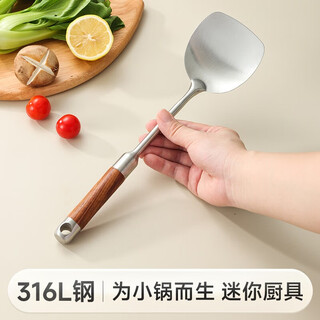 316 stainless steel small spatula made of material core, mini frying spatula, kitchen household anti-scalding wooden handle dormitory outdoor short cooking spatula 316l small spatula