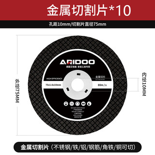Airuidun mini lithium angle grinder 3-inch cutting blade polishing saw blade small woodworking metal stone tile accessories metal cutting blade 10 pieces