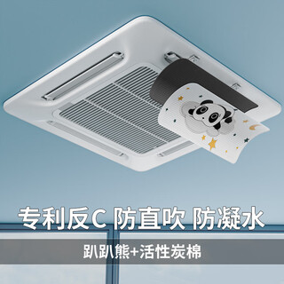 Anti-c central air-conditioning windshield, air outlet, windshield, air-conditioning block, anti-direct blowing wind guide, ceiling-mounted machine, pa pa pa bear 58cm - activated carbon - 50 silk thick