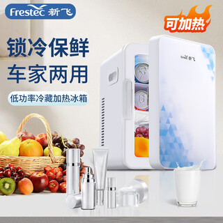 Frestec car refrigerator 12l small refrigerator small mini breast milk refrigerator dormitory rental desktop refrigerated portable insulated box