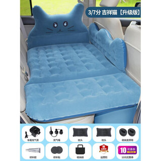 Bozi is suitable for car rear seat sleeping mat, car air mattress, children's car sleeping travel bed, air mattress, a lucky cat head protector, long children's gear, air leakage