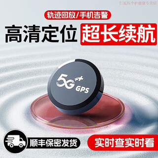 小米部依gps定位器车载车辆防盗订位追跟定仪器汽车卫星跟踪追踪录音神器j 5G版在线待机360天+定位续