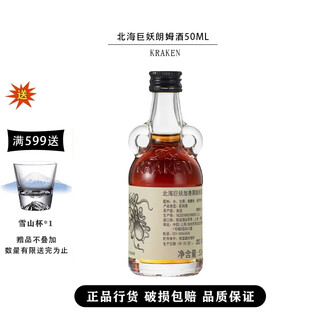 Cane garden norwegian kraken black rum kraken spiced black rum mixture black rum 50ml 1 bottle kraken