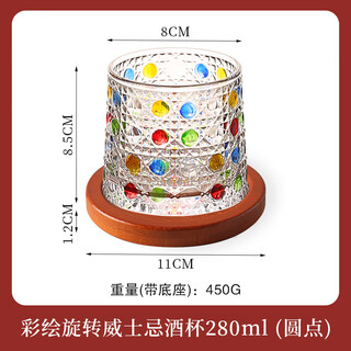 Kawashimaya whiskey glass, high-end foreign wine glass, household rotating tumbler glass beer cup, high-looking painted rotating whiskey glass 280ml (polka dot)