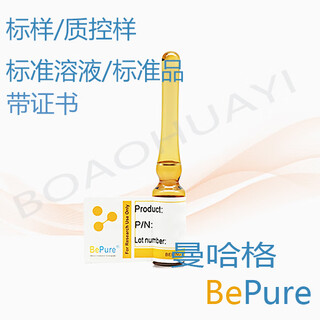 Bepure manhag/gbw(e)084954 standard solution/bromide ion solution standard material in water/hj 84-2016 with certificate 1000 g/ml20ml