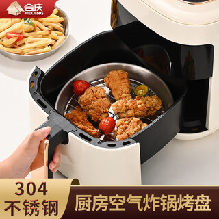 Heqing 304 stainless steel air fryer baking pan grill oven tray frying oil filter pan multi-functional baking tool 16cm drain baking pan 304 stainless steel
