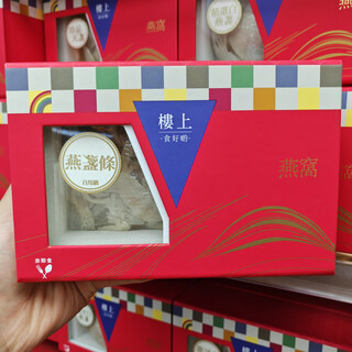 楼上燕窝燕盏自用级2两75.6g 龙牙官燕盏自用级 金丝燕不挑毛营养滋补 楼上燕盏条-自用级75.6g+送礼袋