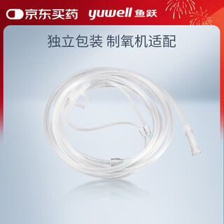 Yuyue 5-meter nasal oxygen cannula yuyue oxygen concentrator special disposable consumable accessories universal colorless and transparent