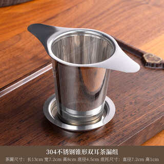 Youai tea strainer tea filter filter tea tea making artifact tea separator tea strainer tea cup strainer tea bag stainless steel strainer cup net 304 stainless steel conical double-ear tea strainer set no specifications