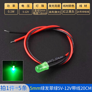 3mm/5mm high-brightness led light-emitting diode 5v12v with wires led lamp beads small bulb toy car indicator light 5mm green hair 5v-12v with wires 20cm (5 pieces)