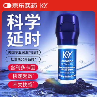 K-y delay spray durex ky male external spray delay long-lasting oil couples adult products imported 5ml