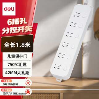 Deli (deli) yabai series national standard safety socket/socket strip/strip board/terminal board/socket strip/trailer board extension line sub-control protection door 6 positions 1.8 meters 33943(1.8)