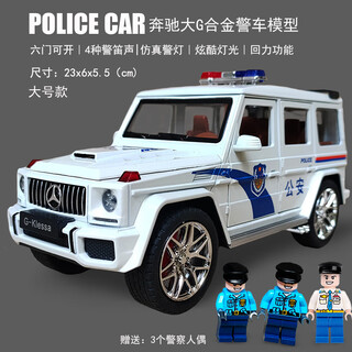 Chuangjingyixuan remote control excavator three-in-one children’s police car toy extended alloy simulation chevrolet special police public security car model large mercedes-benz big g police car-white (doll battery fire/police car/ambulance