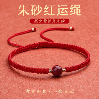 Shi chuan baishi cinnabar bracelet amulet 2025 year of the snake red rope bracelet transfer bead amulet bracelet couple bracelet