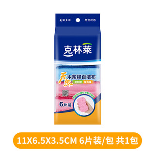 Klinlai scouring pad, kitchen scrubbing sponge, wipe away stains, dishwashing wood pulp cotton, thickened and durable, cleaning sink stove, natural wood pulp cotton 11 6.5 3.5cm (6 pieces)