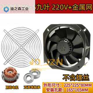 200fzy6/8-s iron blade axial flow fan 220v85w high temperature resistant 22580 cabinet electrical box exhaust fan 380v 200fzy6-s nine leaves 220v + metal mesh