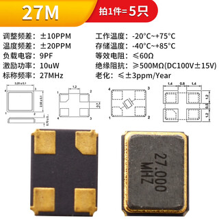 3225 smd passive crystal oscillator 8m 12m 16mhz 24m 26m 30m smd 4-pin crystal oscillator 27m (5 pieces)