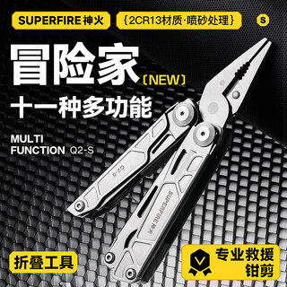 Supfire q2-s outdoor tool pliers multifunctional knife emergency rescue combination folding tool pliers wrench knife tactical pliers