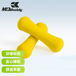 Mdbuddy bone small dumbbell home ladies and children mini exercise dumbbell 0.5kg/1kg/1.5kg/2kg ordinary 0.5kg one pair