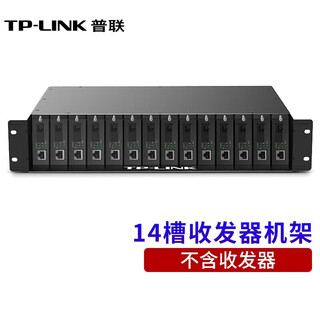 Pulian (tp-link) tl-fc311a/b-3 set single-mode single-fiber gigabit optical fiber transceiver 1000m photoelectric converter tl-fc1400 14-slot transceiver rack (empty box)