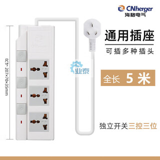 独立开关英标插座 美规欧式拖板无线 通用分控插排插线 三控三位通用孔5米
