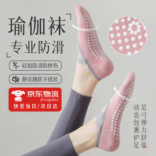 Hunter pilates non-slip socks cross-belt terry bottom women's thin adult indoor special sports fitness dance yoga socks pink