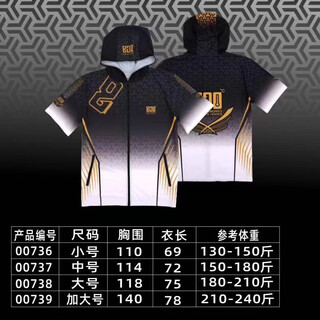 800 degree eight hundred degree fishing suit half-sleeved ice silk short-sleeved cardigan hooded outdoor fishing t-shirt quick-drying sun protection breathable black and white one size small size