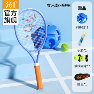 361 tennis racket for men and women, beginners, professional tennis racket, single string, self-training artifact, rebound training set, adult version