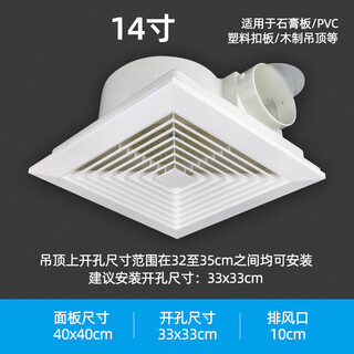 Youlifu ventilation fan +14 inches, panel size 40x40cm, opening size 33x33cm