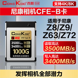 Coxckoc is suitable for nikon z8/z9/z6iii memory card cfexpress type camera high speed cfeb memory card xqd memory card 1000g 3500m nikon z8/z9/z63 fully equipped official standard memory card