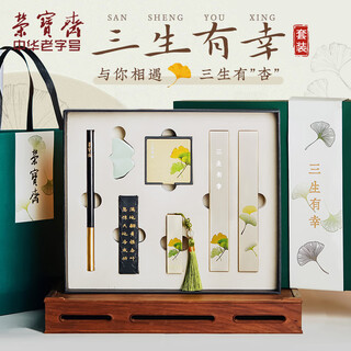 Rongbaozhai four treasures of the study set master's handmade brushes, inks, paper and inkstones complete set ink ingots and inkstones pen shelf album pages high-end calligraphy collection boutique gift box three lives are lucky