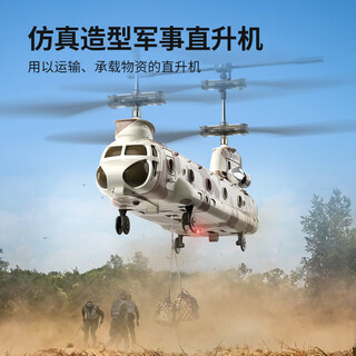 SYMA司马S15仿真军事支奴干遥控飞机男孩童耐摔直升机生日礼物