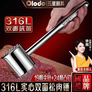 Daihuo 316 stainless steel double-sided meat hammer steak hammer household thickened meat hammer tenderizer needle broken tendon beef meat hammer