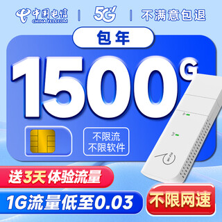 Europen pure traffic internet card 5g wireless cpe router mobile 2025 new portable wifi car pure internet traffic card telecom general unlimited speed changyou telecom + equipment + monthly 1500g/year