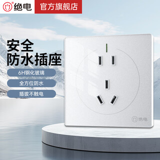 Insulated waterproof switch socket, tempered glass panel, high-end and elegant, new national standard 86 type for home use, 10a five holes, no fear of spraying water vapor, streamer series, pearl white