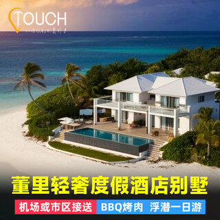 Two days and one night resort luxury hotel in trang, thailand three days and two nights in nai island, luxury hotel with sea view, two days and one night in dugong resort, 2 large and 1 small (parent-child superior room)