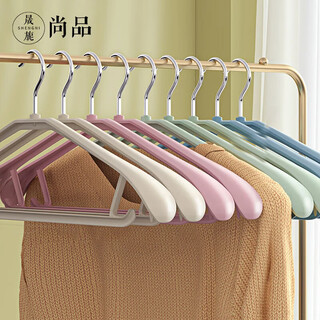 Sheng ni shangpin clothes rack seamless clothes drying rack plastic wide shoulder thickened anti-slip drying non-bulging coat hanger holder 4 colors macaron-4 color mixed wide shoulder seamless 10 pack