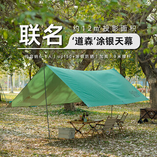 Camel (camel) canopy tent outdoor camping picnic silver-coated thickened rainproof and sunproof thickened portable camping awning