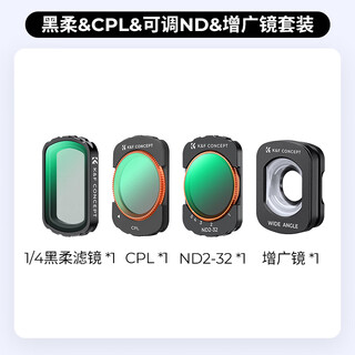 卓尔【领券下单】大疆pocket3滤镜套装nd运动相机黑柔滤镜柔光磁吸uvcpl减光镜保护配件美颜减光滤镜 【四件套】黑柔+CPL+可调ND+增广镜
