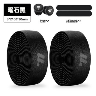 Westbiking road handlebar with bent handlebar integrated bicycle anti-slip shock-absorbing silicone eva solid color comfortable and wear-resistant handlebar tape obsidian black with handlebar plug