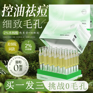Qingling salicylic acne anti-acne second-disposable essence, anti-acne, shrinking niacinamide, blackheads and acne marks, smaller pimples, finer large pores, anti-acne and oil control, 3 boxes/90 sticks
