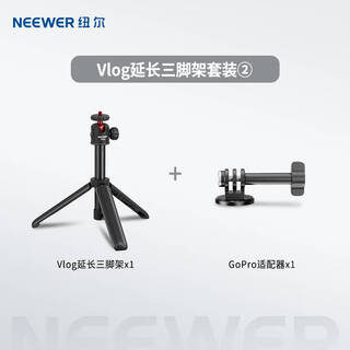 纽尔（NEEWER）适用大疆action5pro/4/3运动相机自拍杆Vlog延长三脚架微单手机迷你桌面支架手持便携三角架TP45 【运动相机套装】三脚架+gopro运动相机转接头
