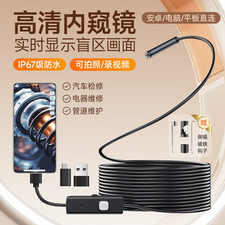 Chetujiang endoscope car sewer pipe repair hd camera industrial waterproof probe visual mobile phone detection 5 meters