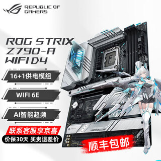 Asus republic of gamers rog z790 fubuki desktop motherboard 790 mini small board itx motherboard rog z790-a gaming wifi d4