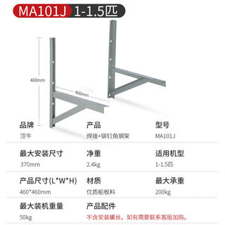 Dingniu air conditioning bracket angle steel 1-1.5 hp 2-3 hp 5p universal outdoor iron combination shelf 2.3mm thickened 1-1.5 hp (2.4kg) welding + rivets