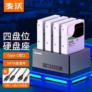 麦沃（MAIWO） K3084C 硬盘底座3.5/2.5英寸 Type-C四盘位笔记本台式SATA串口SSD固态移动机械外置外接硬盘盒