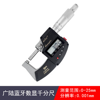 Guanglu bluetooth electronic digital display outer diameter micrometer ip65 waterproof built-in wireless bluetooth data output 0001 guanglu bluetooth electronic digital display micrometer 0-25mm